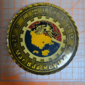 군대 부대(해병대)기념 코인