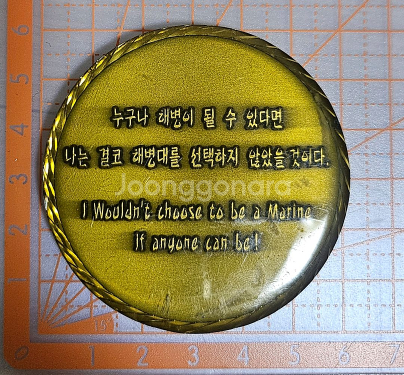 군대 부대(해병대)기념 코인--1