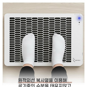 에스워머 플러스 데스크 히터 S01-03(새상품)