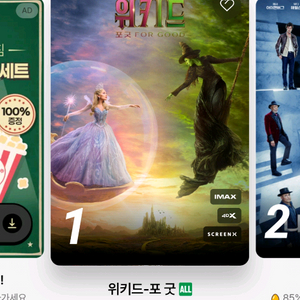 cgv 롯데시네마 영화 장당 8천원 예매