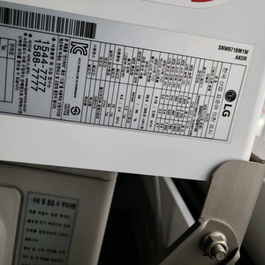 LG 스마트인버터 벽걸이 에어컨