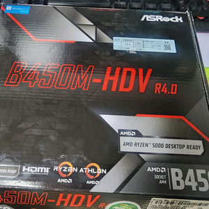 B450M-HDV R4.0 메인보드