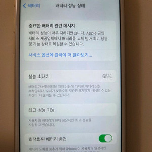 아이폰 6s 골드 64GB