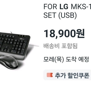 LG MKS-1000 PLUS 키보드 마우스 세트