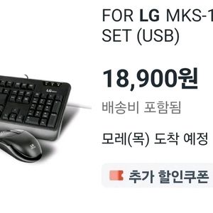 LG MKS-1000 PLUS 키보드 마우스 세트