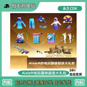 배그 스킨 Aixleft 메가번들 초특가 이미지