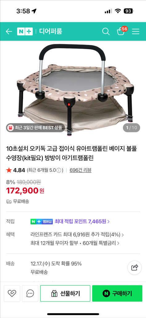 오키독 접이식 트램폴린--1