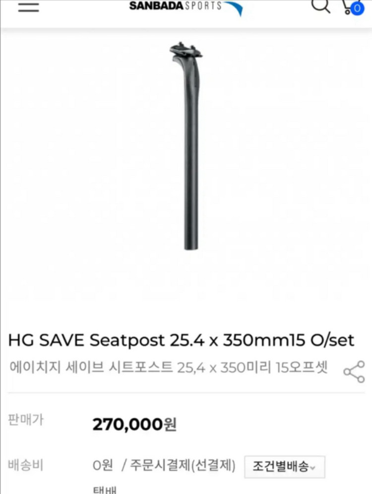 캐논데일 카본 싯포스트 (일반사이즈)--1