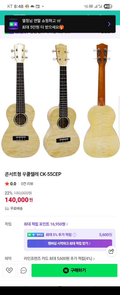 콘서트형 우쿨렐레--2