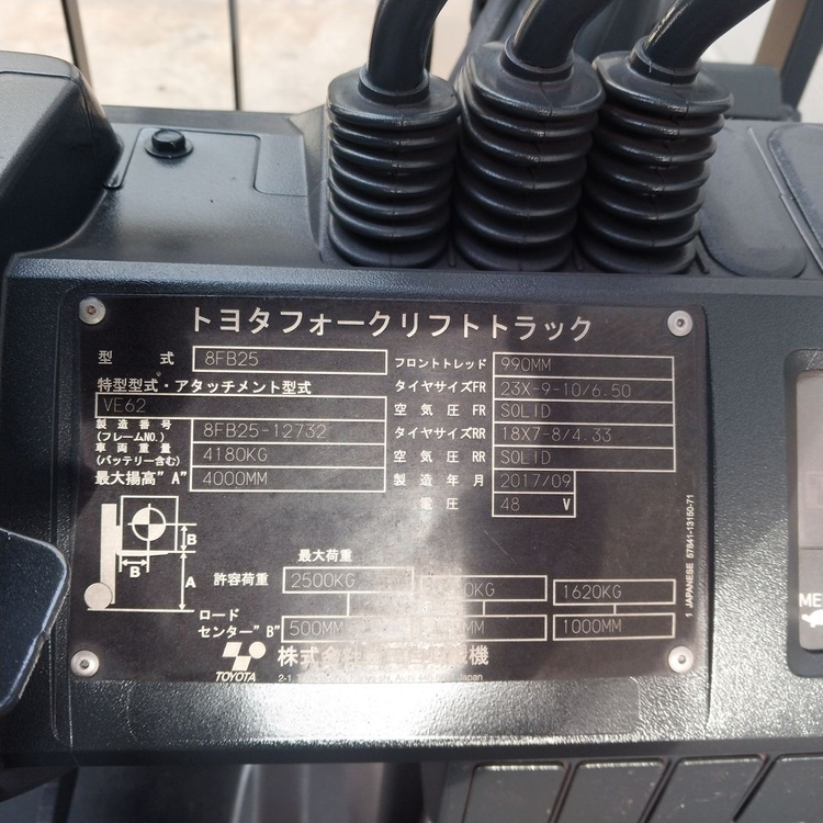 도요다 2.5톤 전동지게차 사이드쉬프트 2단400MM 2017년식--2