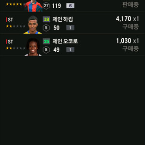 fc온라인 순비피 540조 싸게 판매합니다