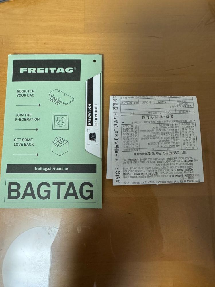 프라이탁 덱스터 올블랙 이미지