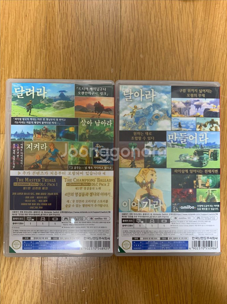 닌텐도스위치 젤다야숨익스팬션패스, 젤다왕눈 일괄 판매합니다.--1