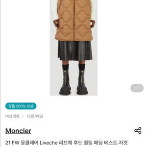 몽클레어 리브체 후드 베스트