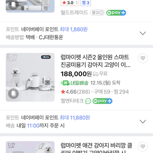 럽마이펫 진공이발기 시즌2 7in1