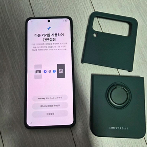 삼성 갤럭시 플립3 256기가