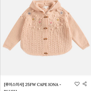 루이스미샤 25FW케이프 판쵸 (4Y) 3-5세