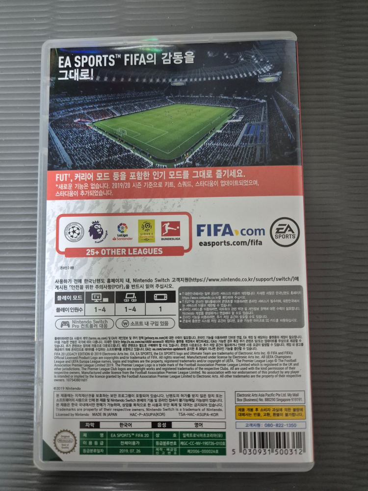 닌텐도 스위치 FIFA 20 레전드 에디션 이미지