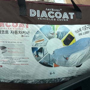 다이아코트 자동차 커버