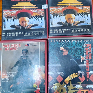 마지막 황제,중화영웅,취권 2 비디오 싸게 판매