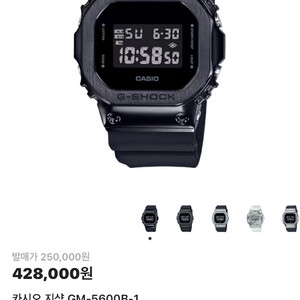 카시오 지샥 5600b1 S급 풀박스