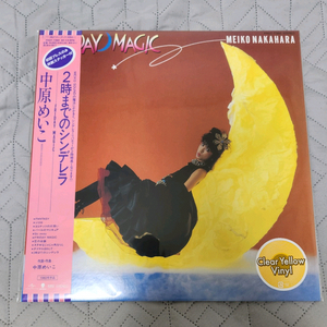 나카하라 메이코 LP 클리어반 한정판 - FRIDAY MAGIC 미개봉