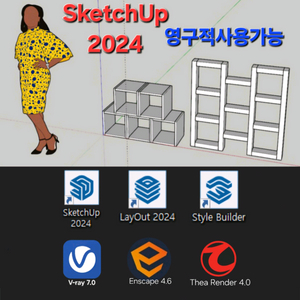 스케치업2024+V-ray7.0+Enscape4.6+TheaRender4.0
