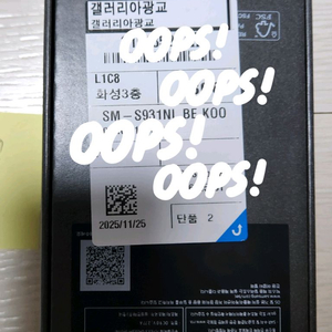 갤럭시S25 아이스블루 256GB 미개봉 새제품 팝니다. SM-S931NLBEKOO