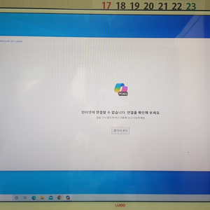 제이씨현 UDEA 32인치 대형 LED 모니터 7만에 저렴히 팝니다 구리역