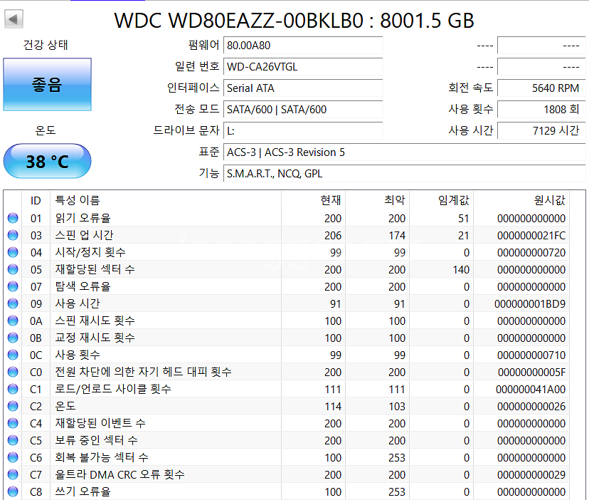 SSD 외산 저장장치 WD 삼성 팝니다 종류별 용량별 512 240 128 120--2