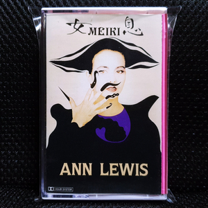 앤 루이스 ANN LEWIS 女息 MEIKI 카세트 테이프