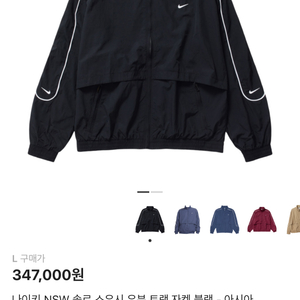 (L) 나이키 NSW 솔로 스우시 우븐 트랙 자켓 블랙