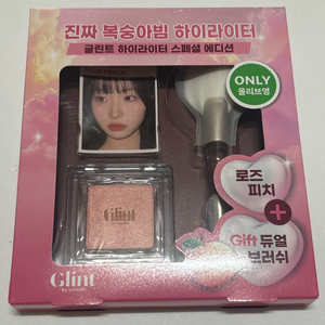 (새상품) 글린트 하이라이터 로드 피치 + 브러쉬