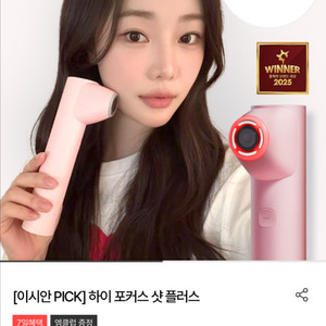 하이포커스 샷플러스 새상품