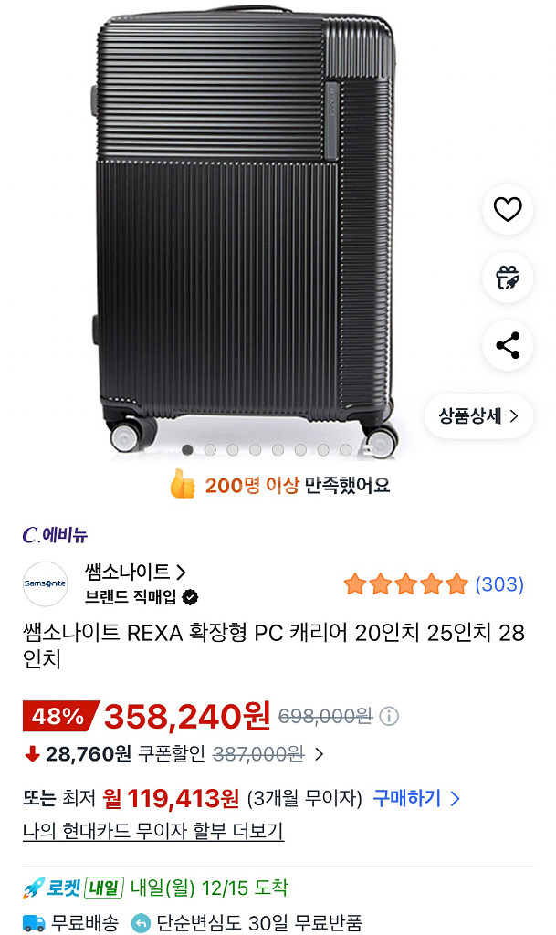 쌤소나이트 REXA 확장형 캐리어 다크 그라파이트--0