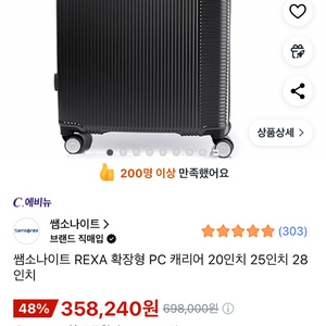 쌤소나이트 REXA 확장형 캐리어 다크 그라파이트