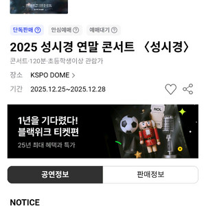 12월 25일 성시경 콘서트 VIP석 R석 2,4연석 연말 크리스마스