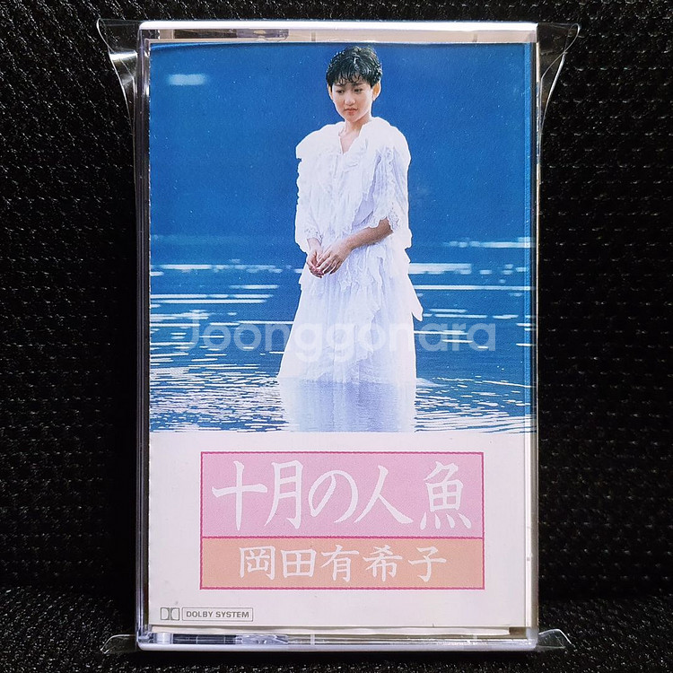 오카다 유키코 十月の人魚 카세트 테이프--0
