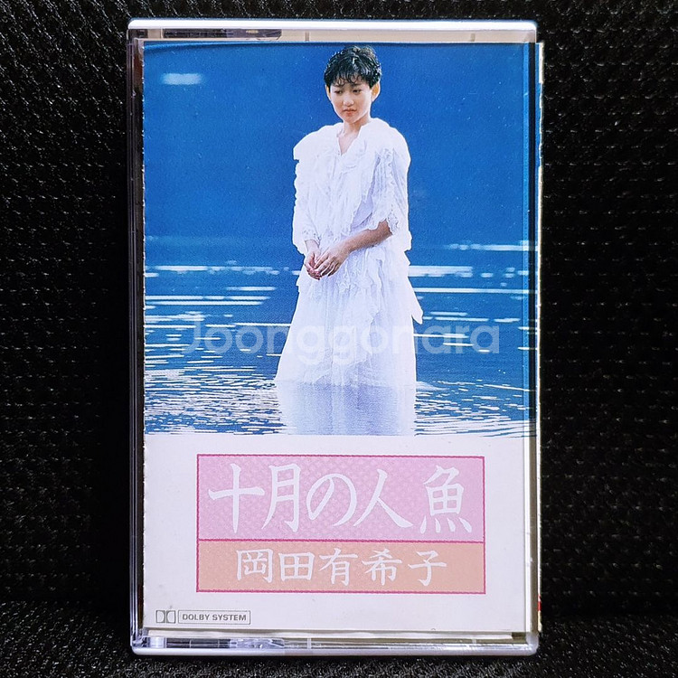 오카다 유키코 十月の人魚 카세트 테이프--1