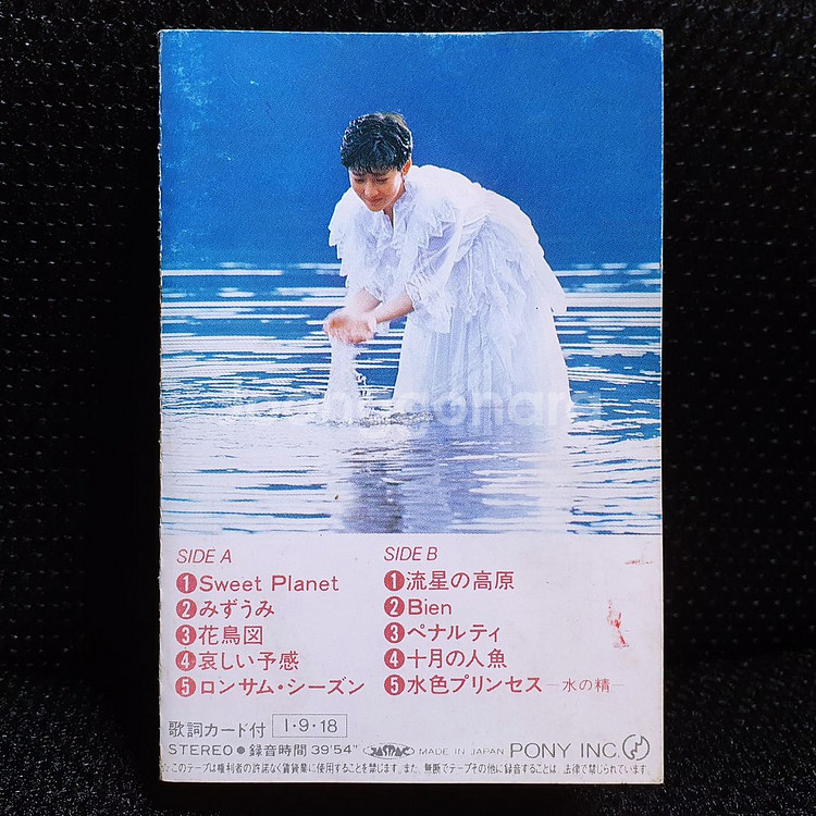 오카다 유키코 十月の人魚 카세트 테이프--3