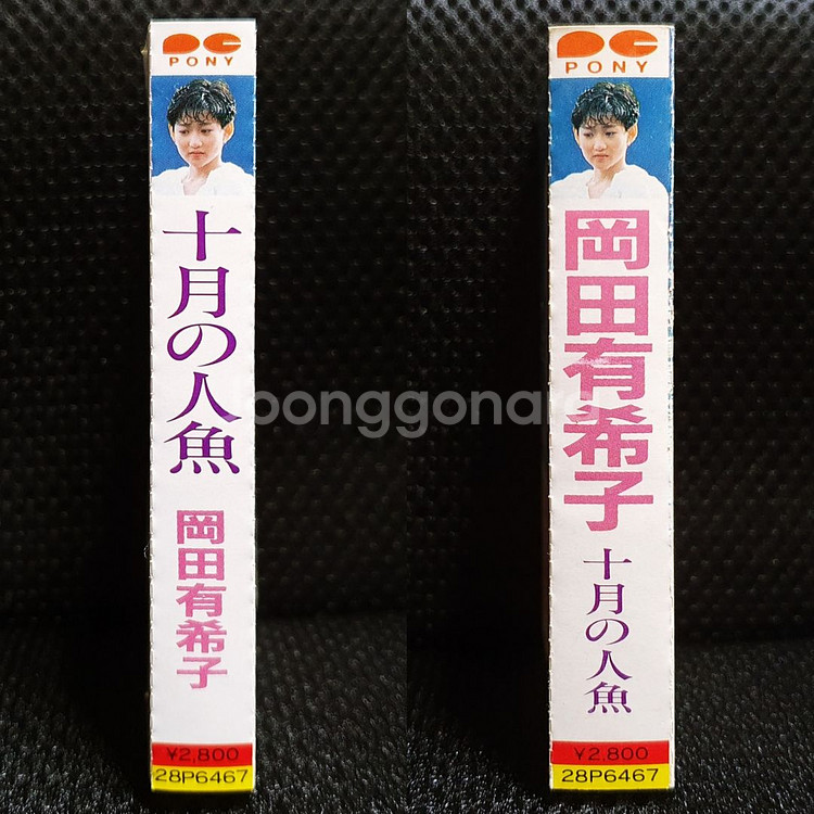 오카다 유키코 十月の人魚 카세트 테이프--4