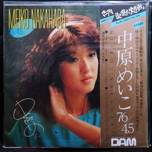 나카하라 메이코 / 이토 사키코 76/45 for VIP 12인치 싱글 미개봉 신품
