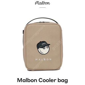 말본골프 아이스 쿨러백