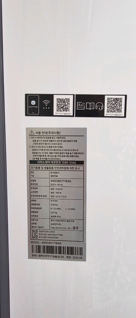 삼성 비스포크 대형 스탠드형 에어컨--2