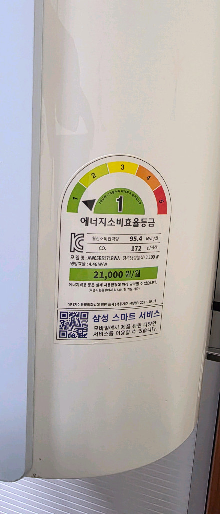 삼성 비스포크 대형 스탠드형 에어컨--3