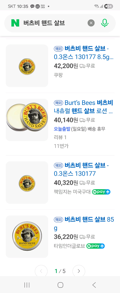 버츠비 100% 천연성분 핸드크림 핸드살브(새상품)--3