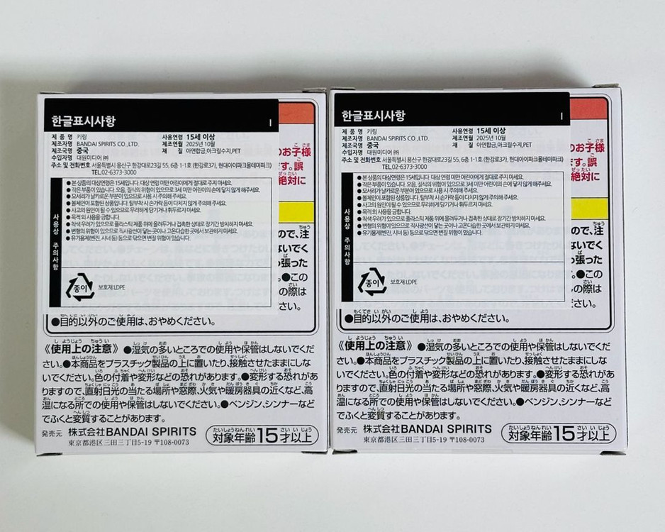 헌터헌터 제일복권 i상 헌터 라이센스 키링 미개봉 이미지