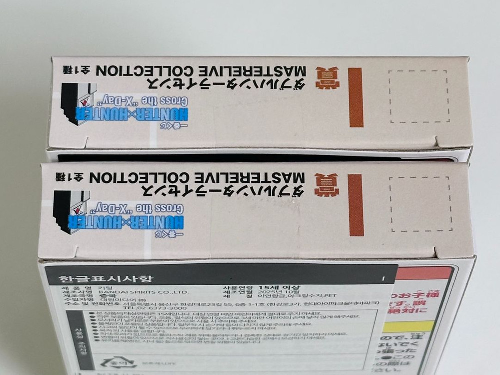 헌터헌터 제일복권 i상 헌터 라이센스 키링 미개봉 이미지