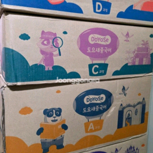 교원 중국어 전집(미개봉)