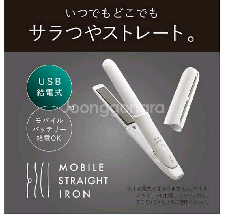 (새상품)일본 구입 무선 미니 고데기--2